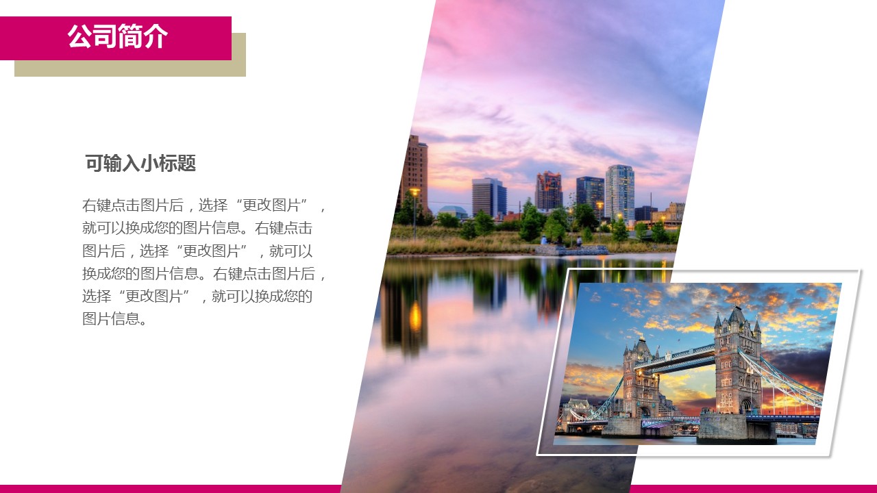 商务.简历介绍求职竞聘求职竞聘-16的PPT模板-5/33