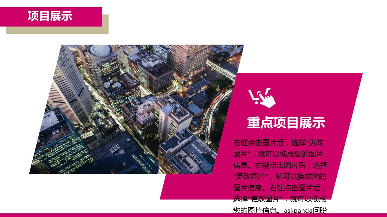 商务.简历介绍求职竞聘求职竞聘-16的PPT模板-8/33
