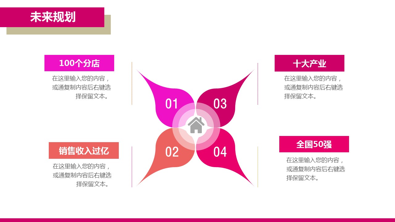 商务.简历介绍求职竞聘求职竞聘-16的PPT模板-10/33