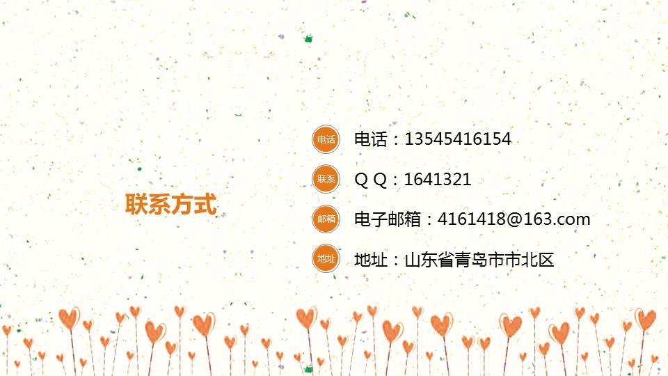 商务.简历介绍求职竞聘求职竞聘-17的PPT模板-10/15