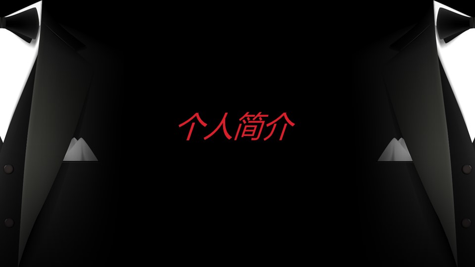 商务.简历介绍求职竞聘求职竞聘-18ok的PPT模板-3/24