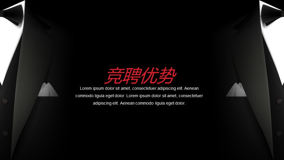 商务.简历介绍求职竞聘求职竞聘-18ok的PPT模板-9/24