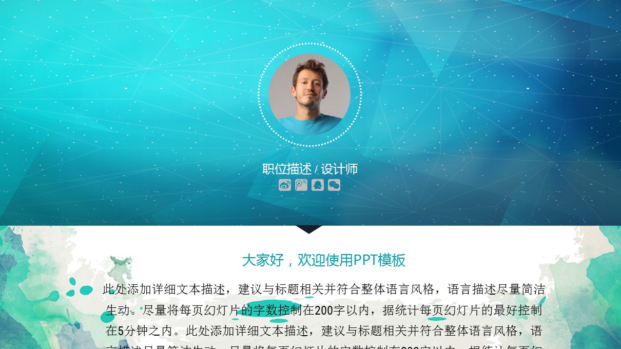 商务.简历介绍求职竞聘求职竞聘-19ok的PPT模板-2/36