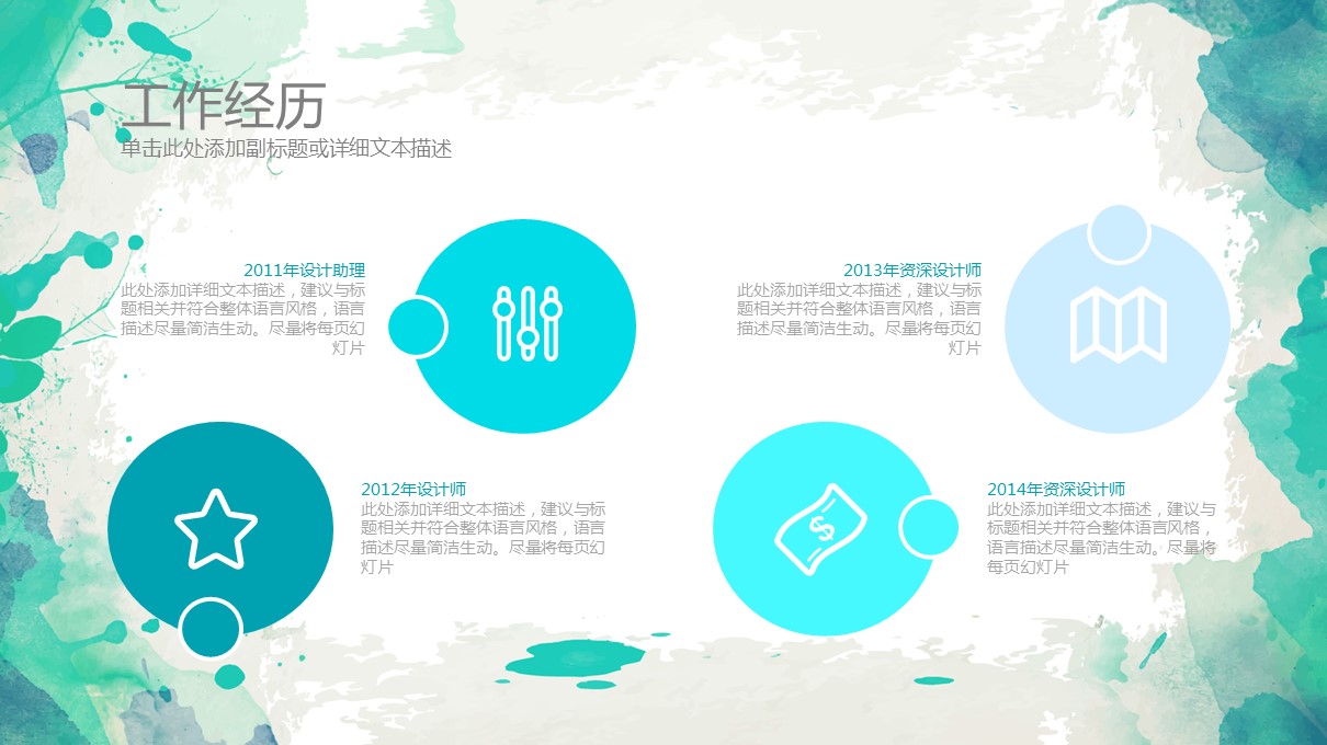 商务.简历介绍求职竞聘求职竞聘-19ok的PPT模板-5/36