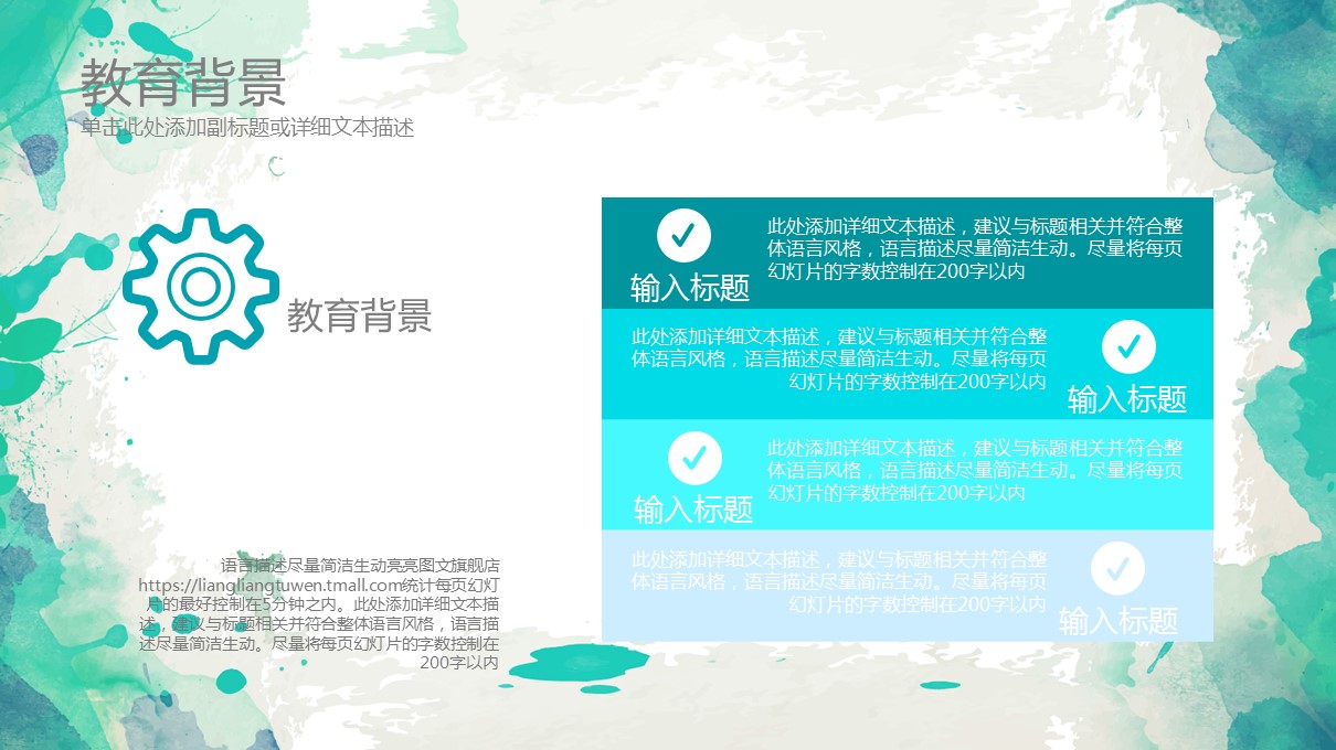商务.简历介绍求职竞聘求职竞聘-19ok的PPT模板-10/36