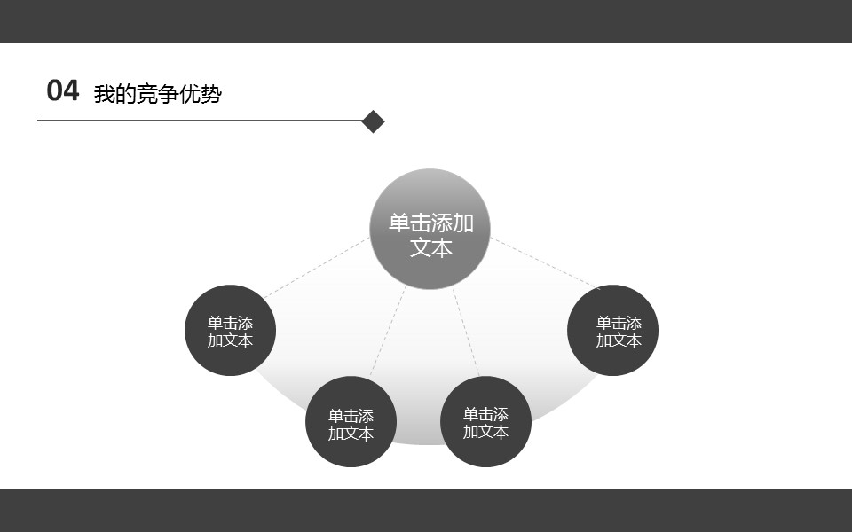 商务.简历介绍求职竞聘求职竞聘-2的PPT模板-8/15
