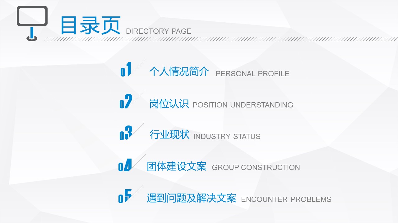 商务.简历介绍求职竞聘求职竞聘-21的PPT模板-2/19