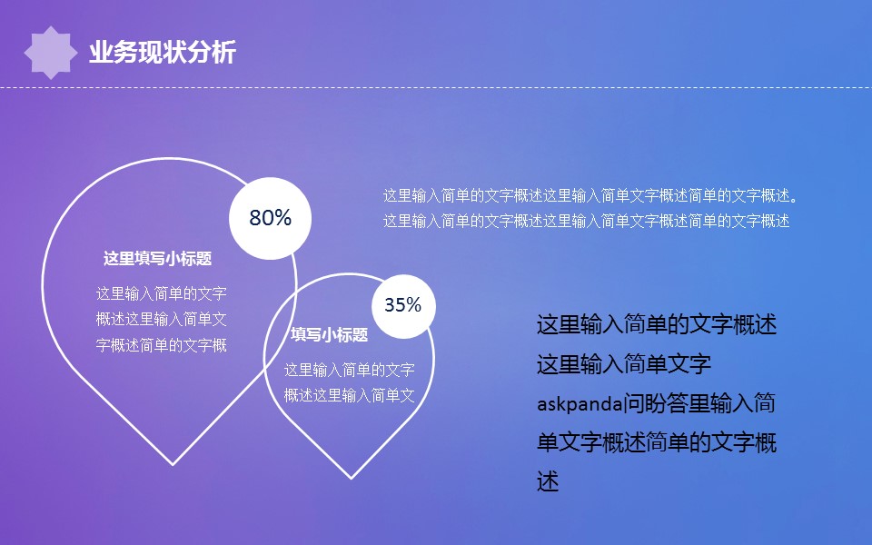 商务.简历介绍求职竞聘求职竞聘-22的PPT模板-9/32