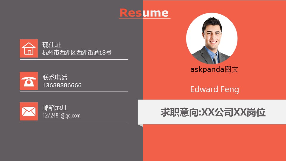 商务.简历介绍求职竞聘求职竞聘-23的PPT模板-1/12