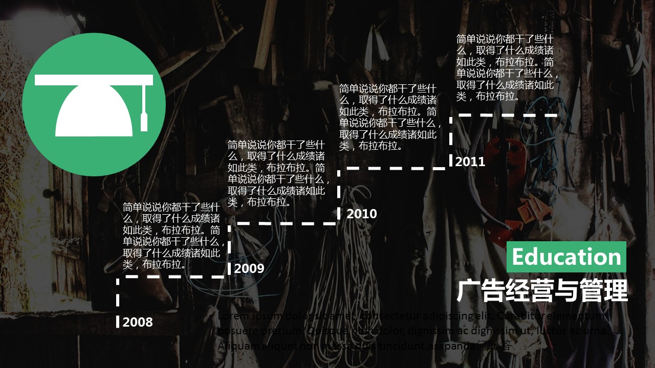 商务.简历介绍求职竞聘求职竞聘-24的PPT模板-3/15