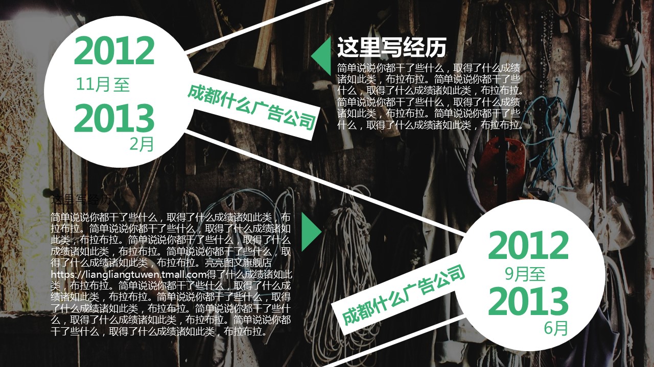 商务.简历介绍求职竞聘求职竞聘-24的PPT模板-5/15