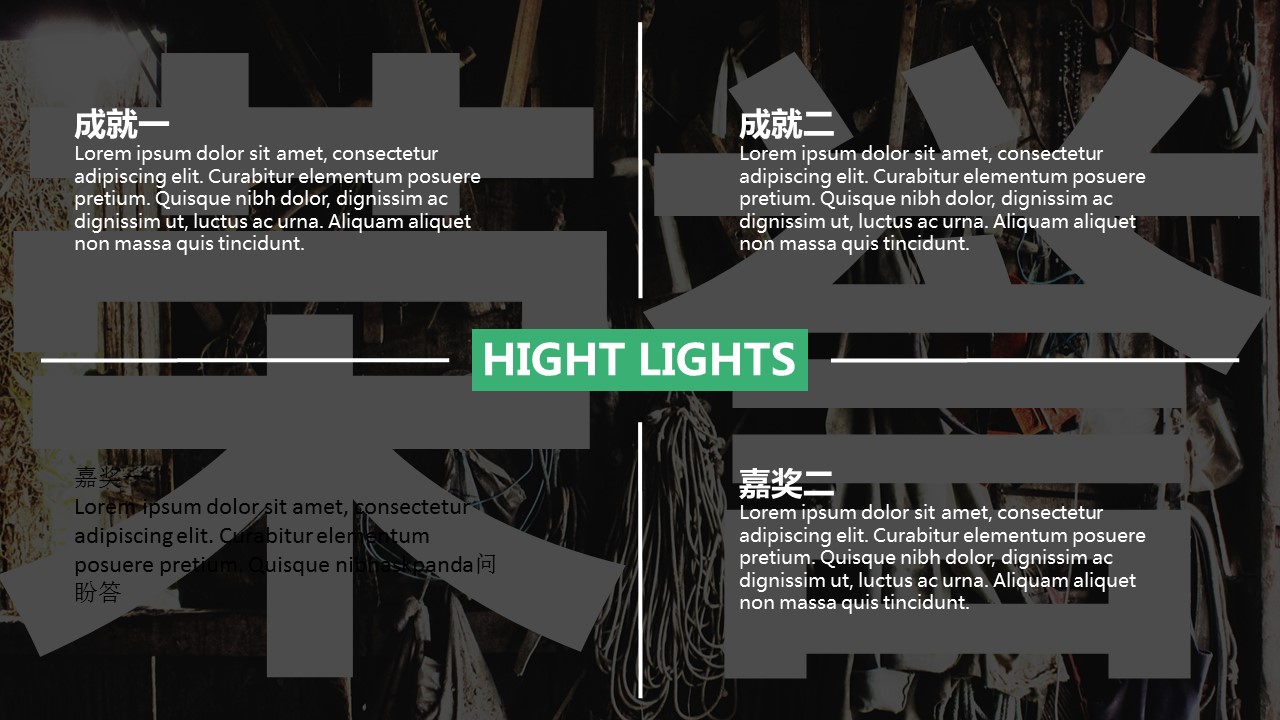商务.简历介绍求职竞聘求职竞聘-24的PPT模板-6/15