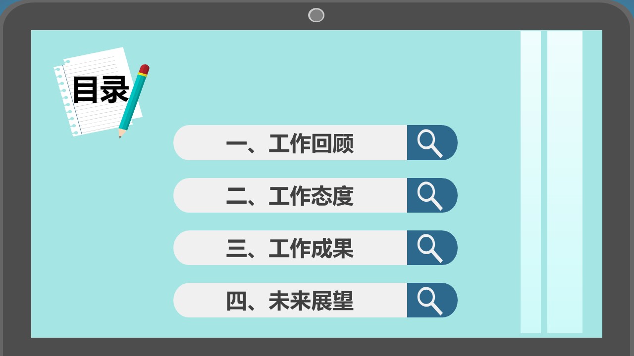 商务.简历介绍求职竞聘求职竞聘-25的PPT模板-2/36