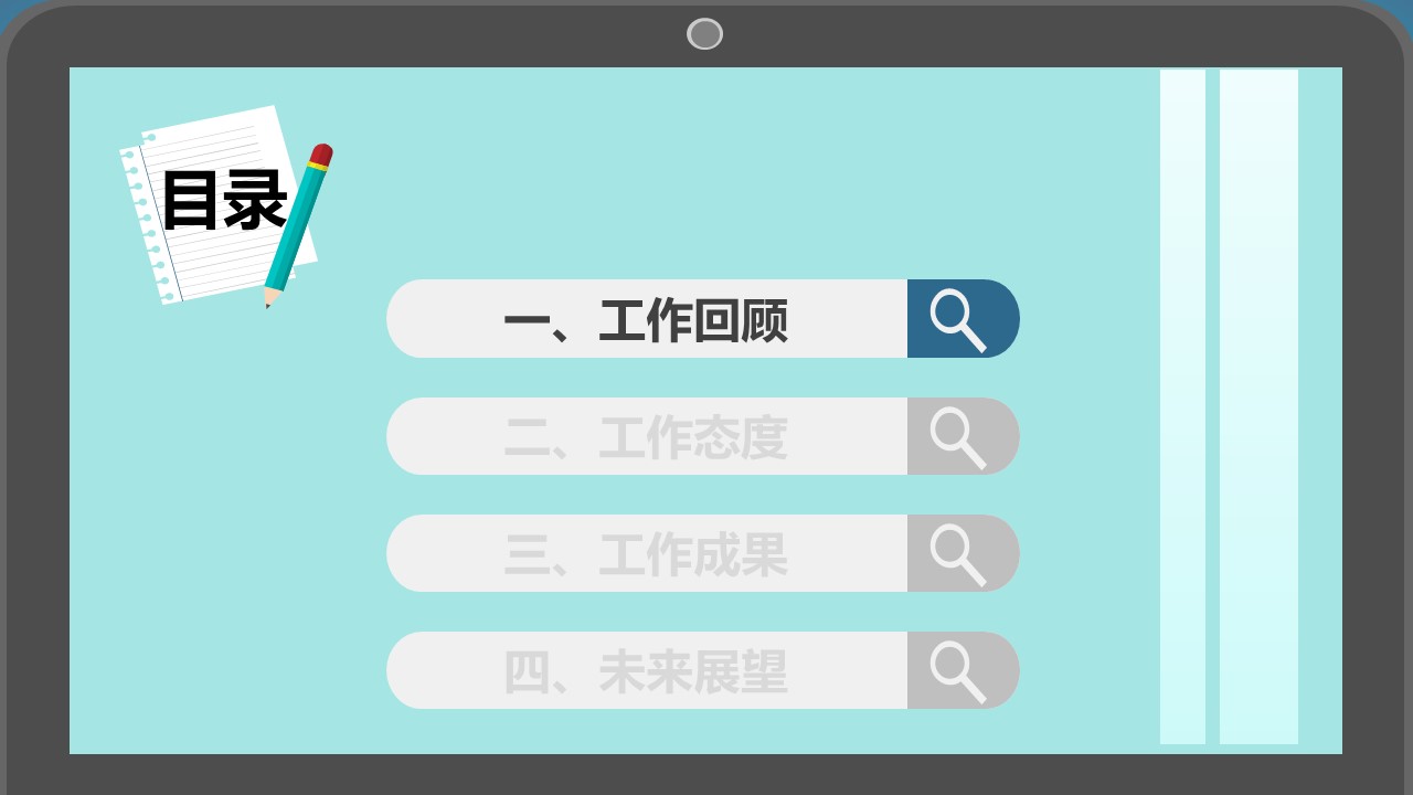 商务.简历介绍求职竞聘求职竞聘-25的PPT模板-3/36