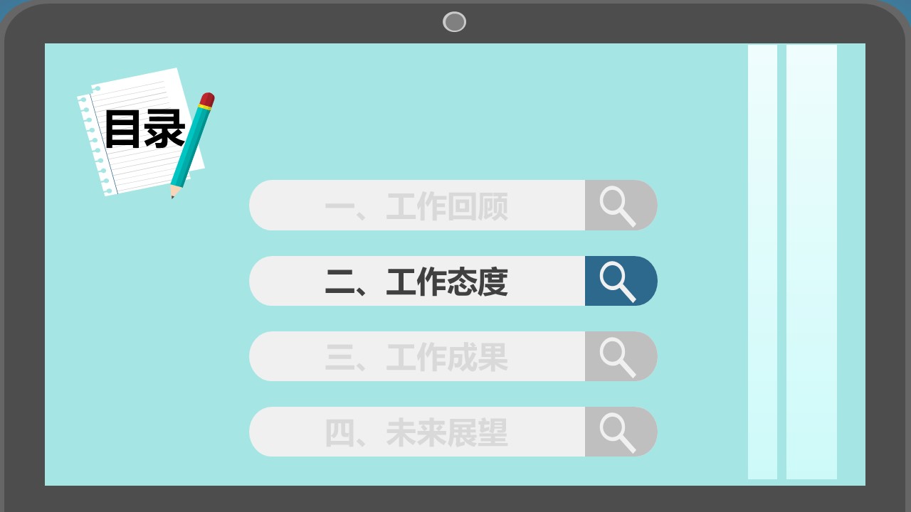 商务.简历介绍求职竞聘求职竞聘-25的PPT模板-9/36