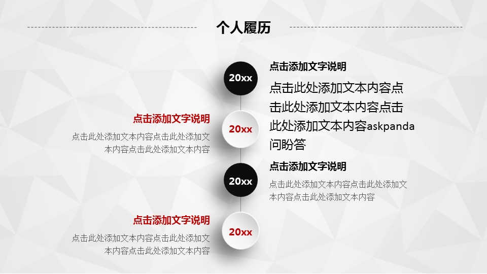 商务.简历介绍求职竞聘求职竞聘-3ok的PPT模板-5/27