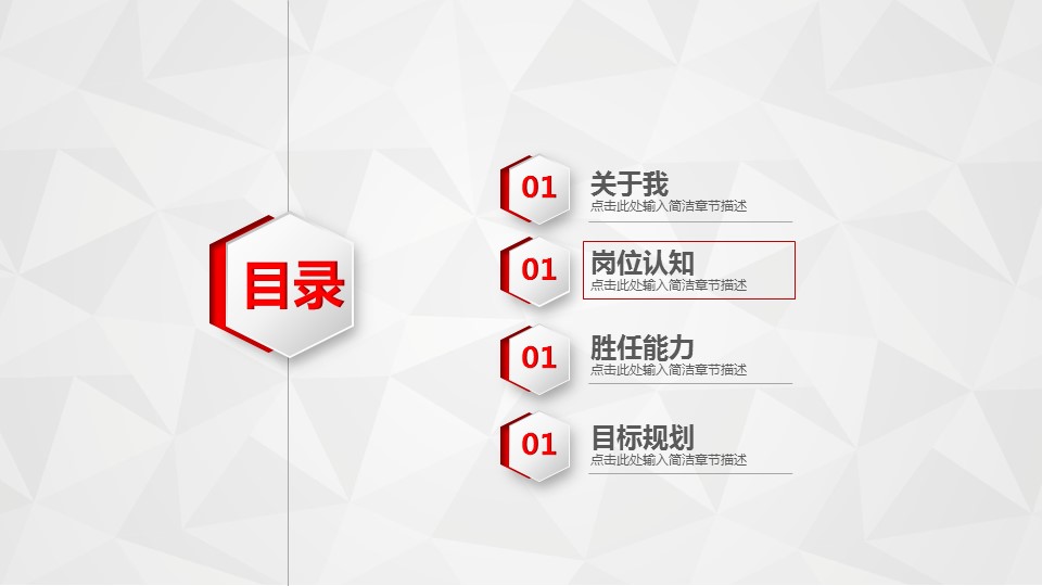 商务.简历介绍求职竞聘求职竞聘-3ok的PPT模板-8/27