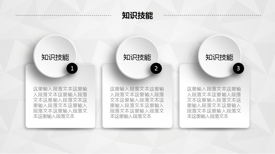 商务.简历介绍求职竞聘求职竞聘-3ok的PPT模板-9/27