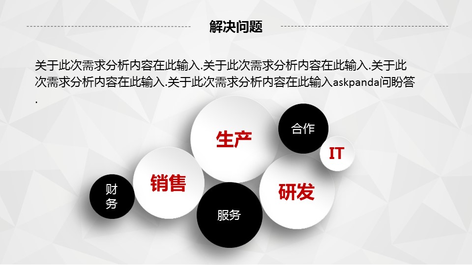 商务.简历介绍求职竞聘求职竞聘-3ok的PPT模板-10/27