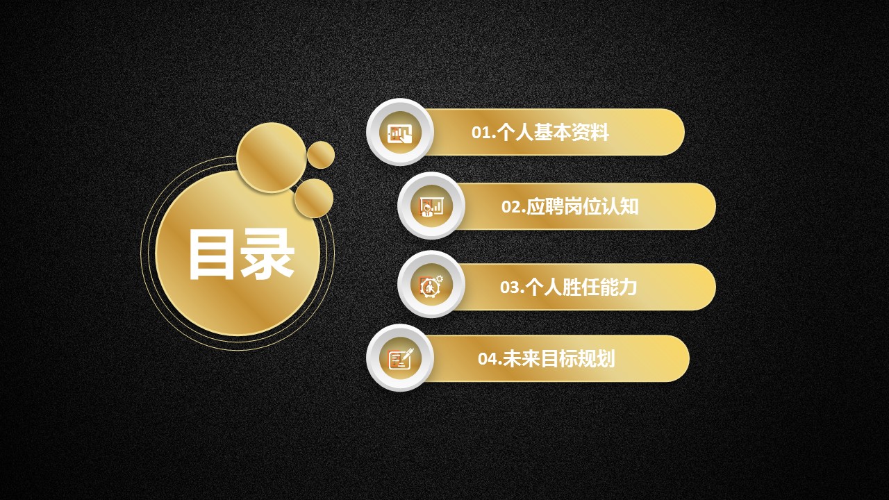 商务.简历介绍求职竞聘求职竞聘-4ok的PPT模板-2/37