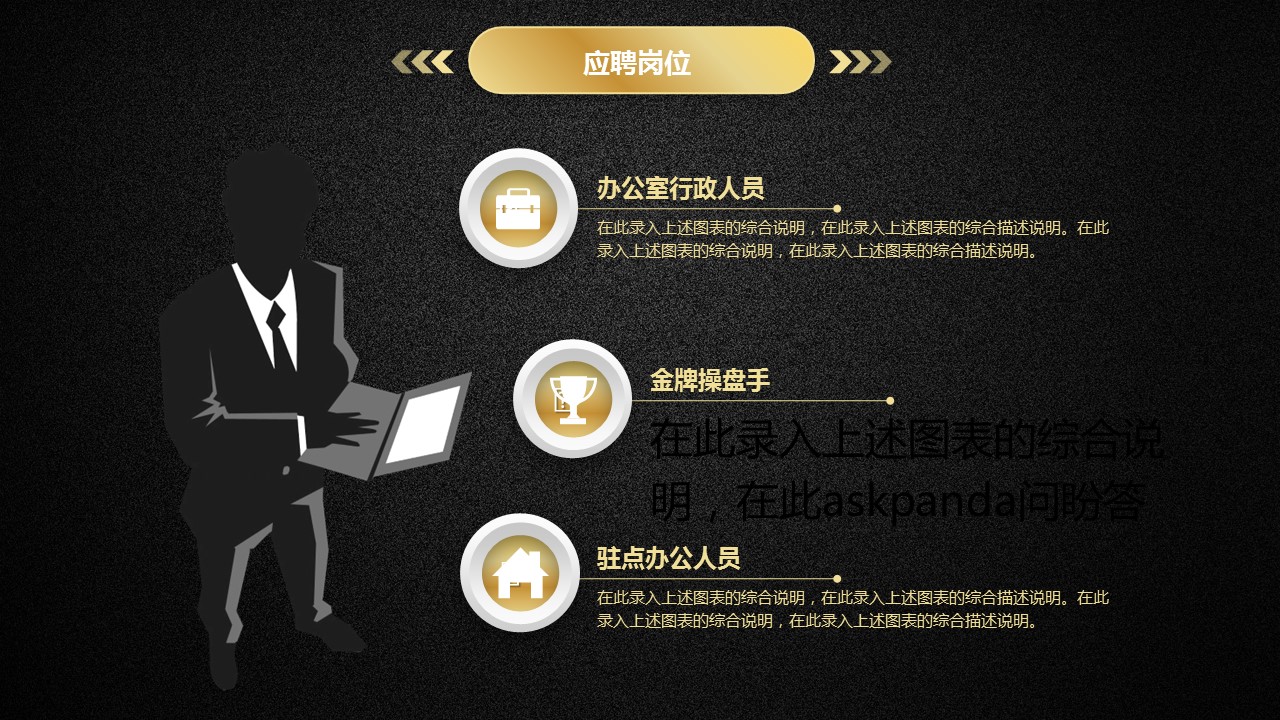 商务.简历介绍求职竞聘求职竞聘-4ok的PPT模板-10/37