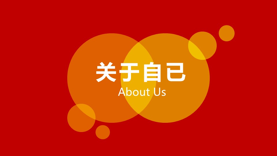 商务.简历介绍求职竞聘求职竞聘-6的PPT模板-4/32