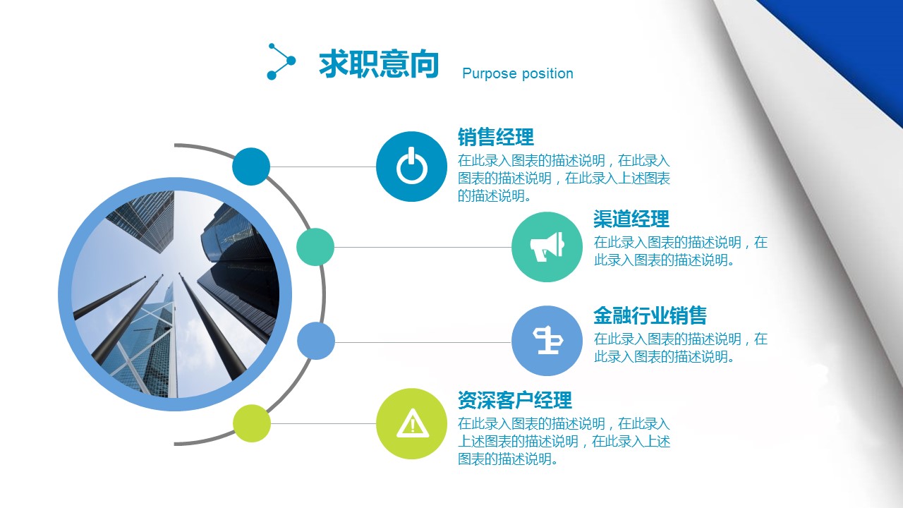 商务.简历介绍求职竞聘求职竞聘-7ok的PPT模板-3/25