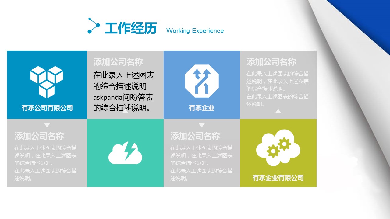 商务.简历介绍求职竞聘求职竞聘-7ok的PPT模板-5/25