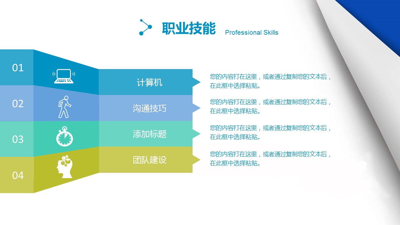 商务.简历介绍求职竞聘求职竞聘-7ok的PPT模板-6/25