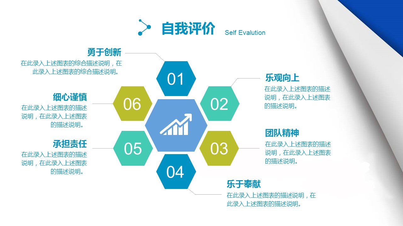 商务.简历介绍求职竞聘求职竞聘-7ok的PPT模板-9/25