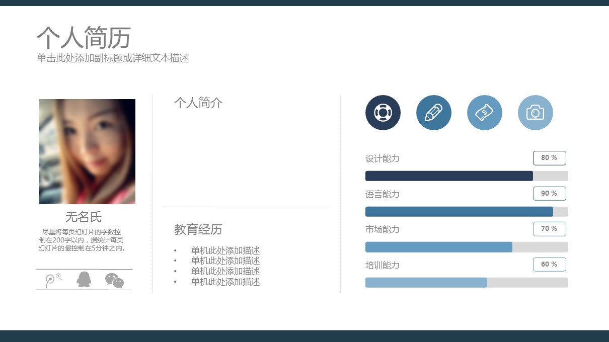 商务.简历介绍求职竞聘求职竞聘-8的PPT模板-2/33