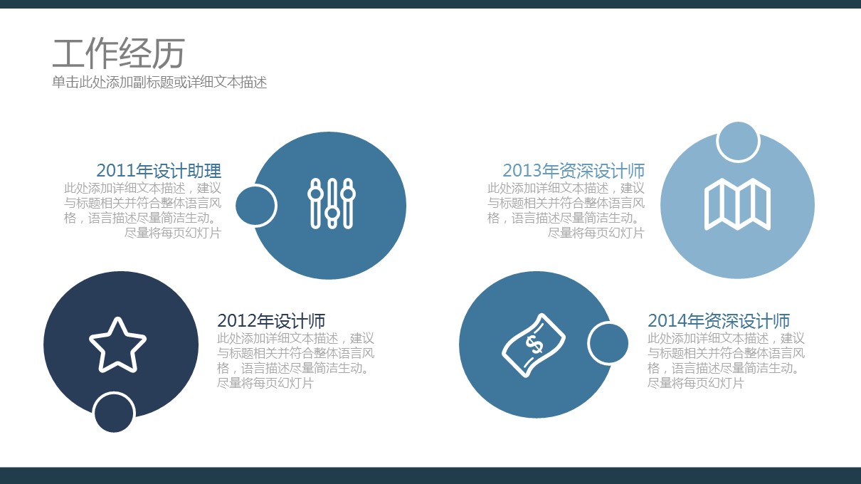 商务.简历介绍求职竞聘求职竞聘-8的PPT模板-3/33