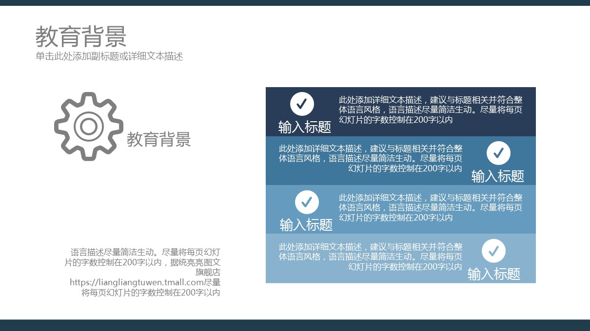 商务.简历介绍求职竞聘求职竞聘-8的PPT模板-8/33