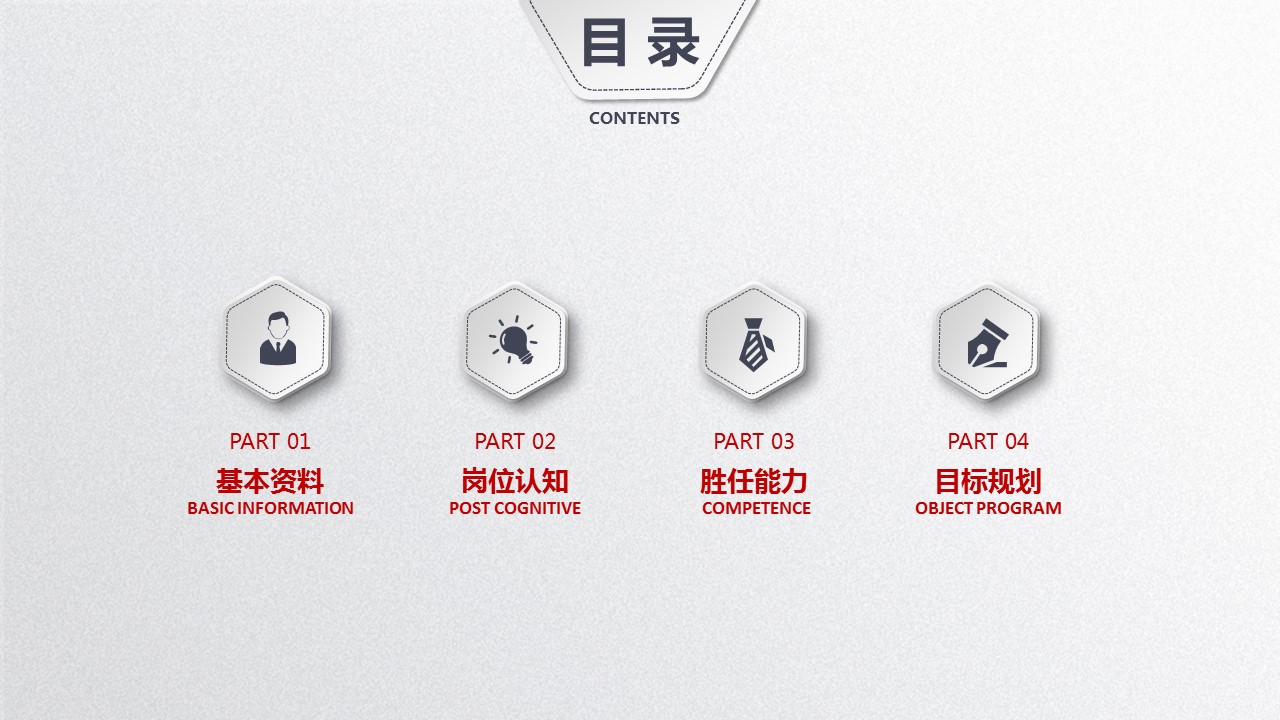 商务.简历介绍求职竞聘求职竞聘-9ok的PPT模板-2/33