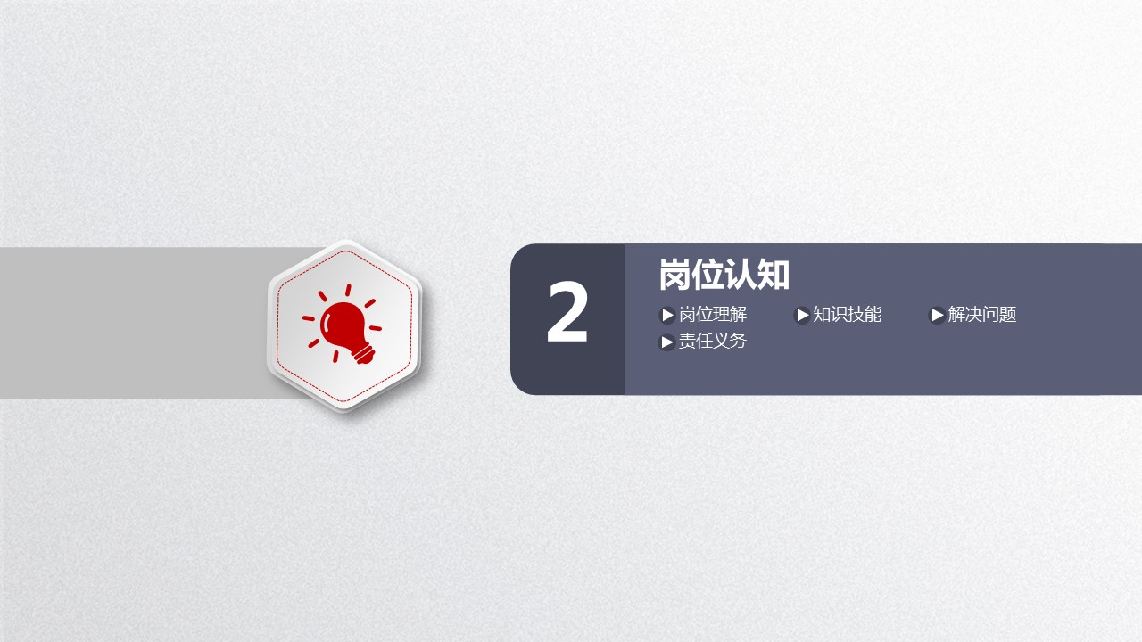 商务.简历介绍求职竞聘求职竞聘-9ok的PPT模板-10/33