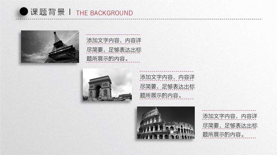 商务.开题答辩ok答辩开题经典-图文的PPT模板-4/33