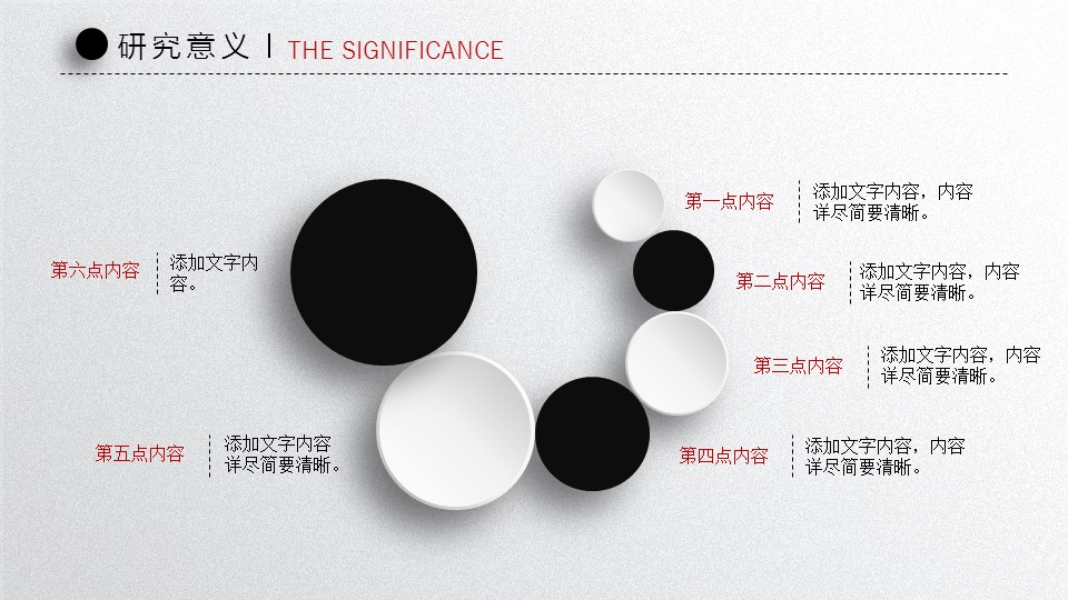 商务.开题答辩ok答辩开题经典-图文的PPT模板-5/33