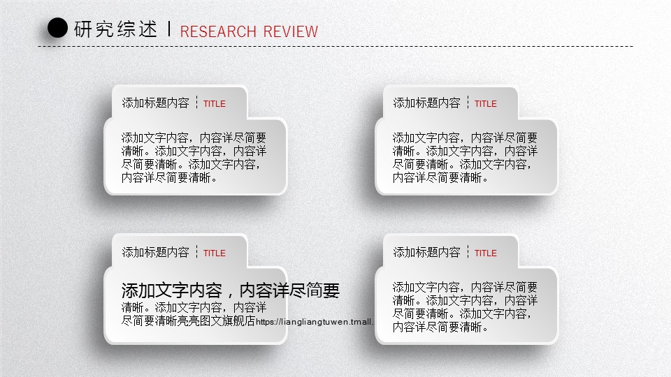 商务.开题答辩ok答辩开题经典-图文的PPT模板-6/33