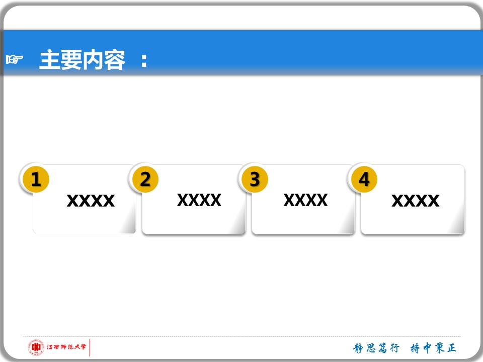 商务.开题答辩开题论文答辩通用——图文的PPT模板-5/21