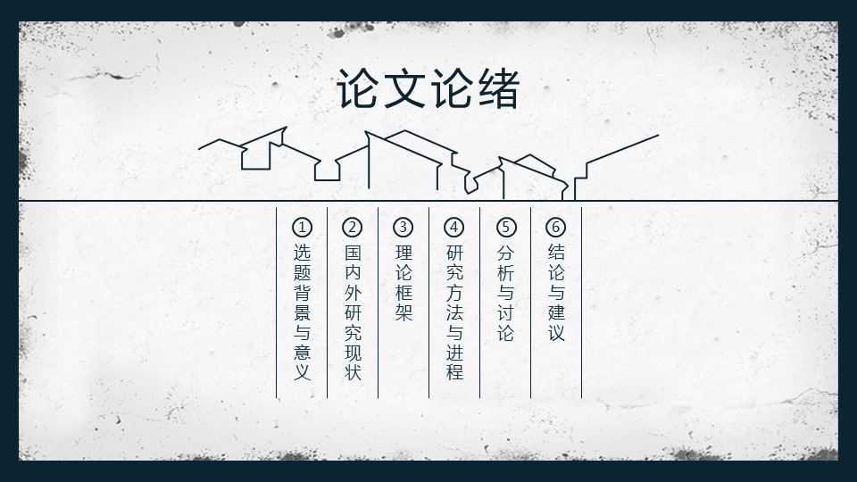 商务.开题答辩中国风毕业论文答辩开题报告PPT模板——图文的PPT模板-2/26