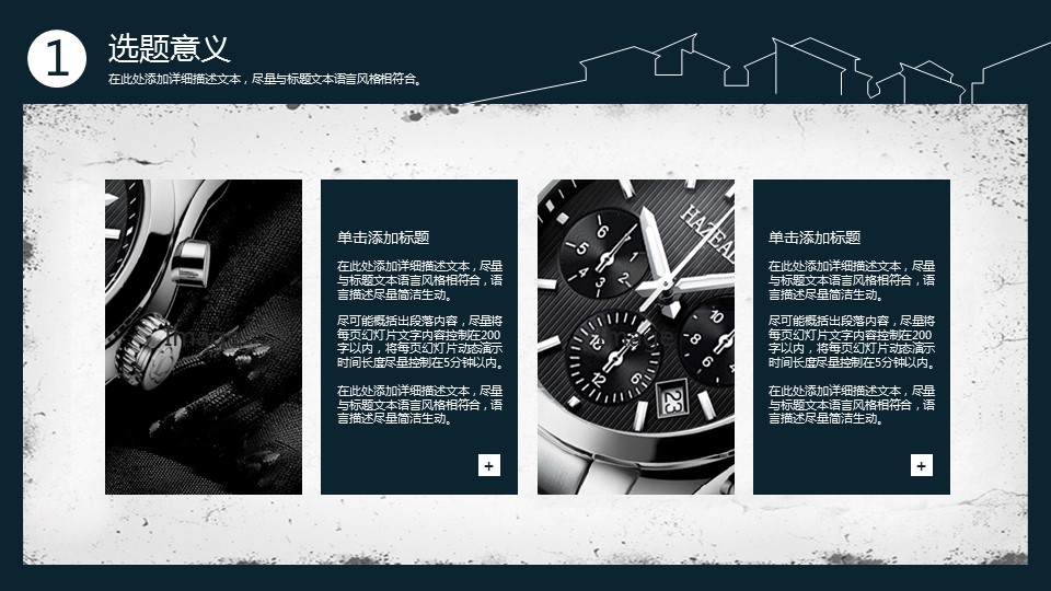 商务.开题答辩中国风毕业论文答辩开题报告PPT模板——图文的PPT模板-4/26