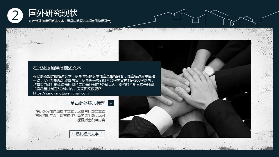 商务.开题答辩中国风毕业论文答辩开题报告PPT模板——图文的PPT模板-6/26
