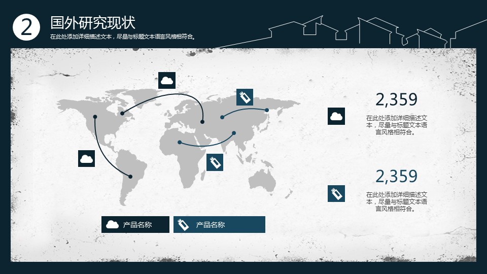 商务.开题答辩中国风毕业论文答辩开题报告PPT模板——图文的PPT模板-7/26
