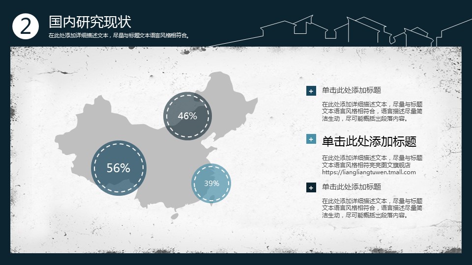 商务.开题答辩中国风毕业论文答辩开题报告PPT模板——图文的PPT模板-8/26