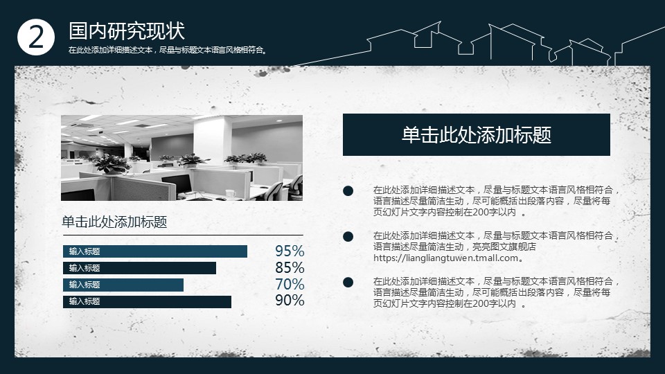 商务.开题答辩中国风毕业论文答辩开题报告PPT模板——图文的PPT模板-9/26