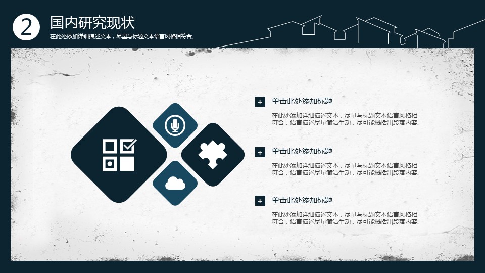商务.开题答辩中国风毕业论文答辩开题报告PPT模板——图文的PPT模板-10/26