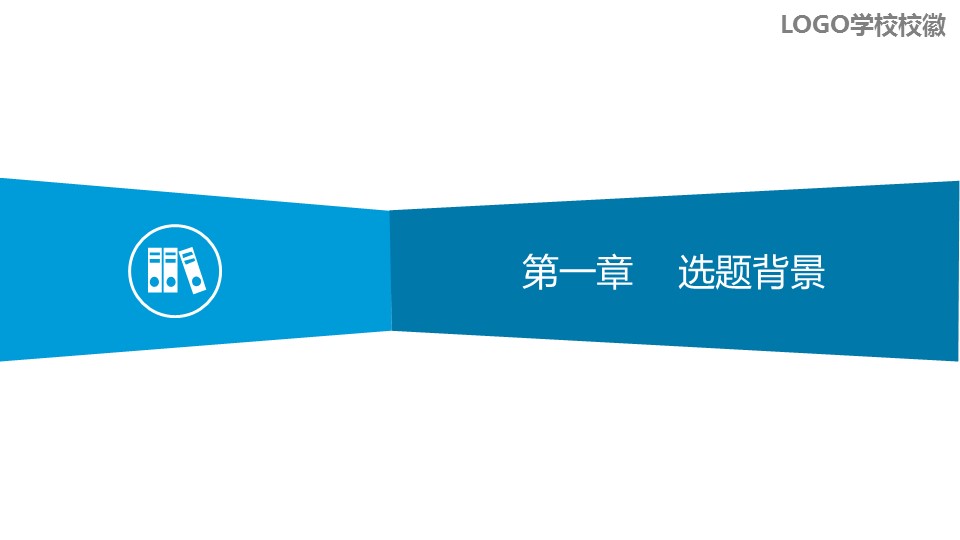 商务.开题答辩毕业季论文答辩开题报告通用模板——图文的PPT模板-3/20