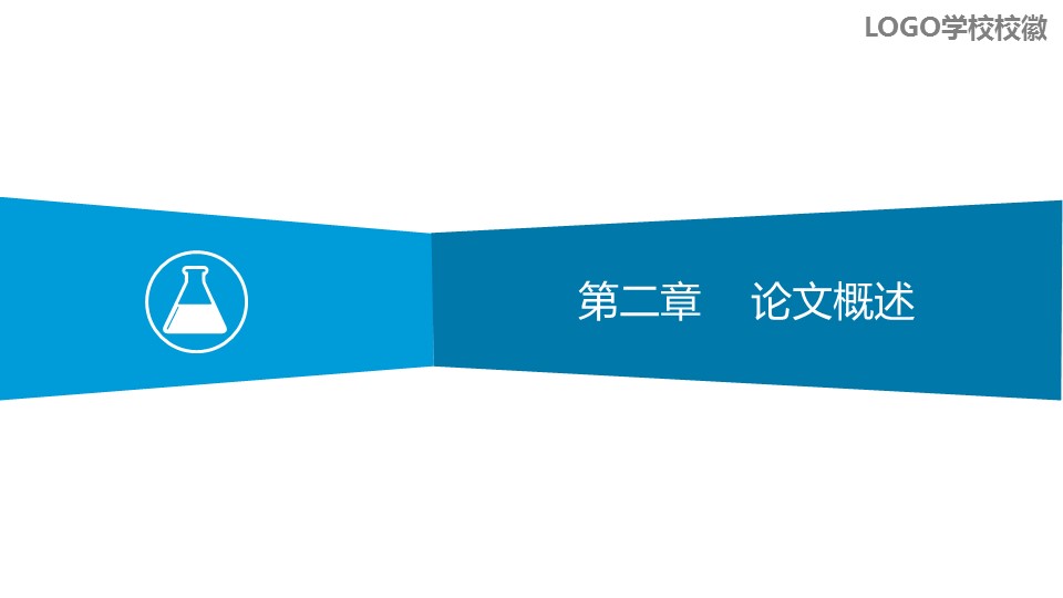 商务.开题答辩毕业季论文答辩开题报告通用模板——图文的PPT模板-5/20