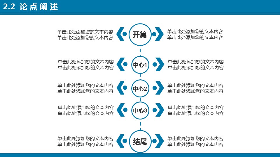商务.开题答辩毕业季论文答辩开题报告通用模板——图文的PPT模板-7/20