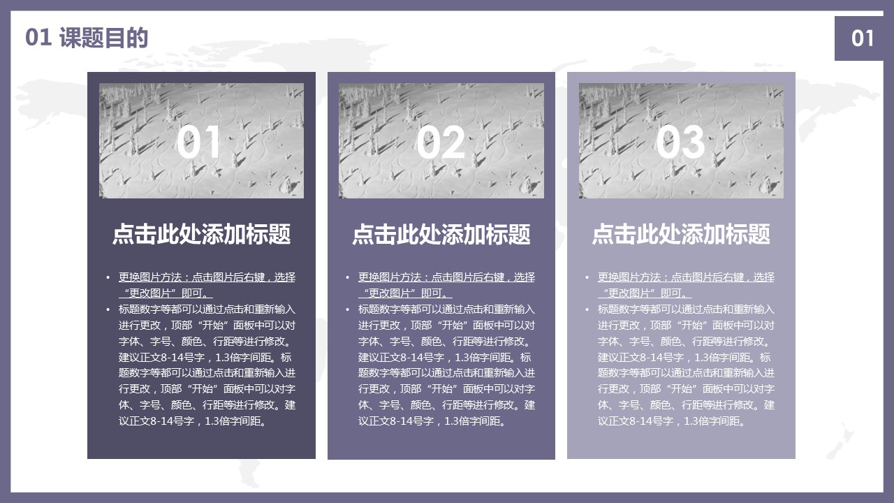 商务.开题答辩毕业论文中期报告- 图文的PPT模板-4/25